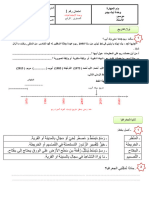 Alfrdh 1 Nmothj 3 Alijtmaaiat Raba Ibtdaii Aldora Alaola