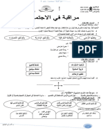 Alfrdh 1 Nmothj 4 Alijtmaaiat Raba Ibtdaii Aldora Alaola