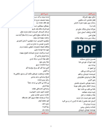 0fqa لغات فارسی