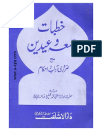 Khutbat e Juma o Eedain Aadaab o Ahkaam by SHEIKH MUFTI MUHAMMAD SHAFI (RA)