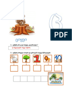 ასო-ბგერა ხ | PDF