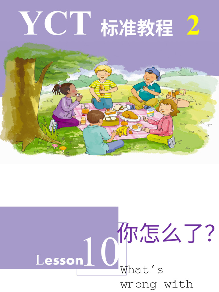 YCT2 Lesson10 | PDF