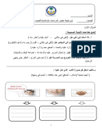 مراجعة اسلاميات