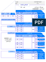 ثالثة Trimestre3 Bulletin