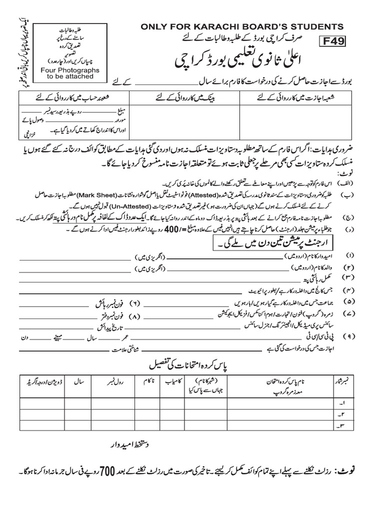 BIEK Permission Form 2025 | PDF