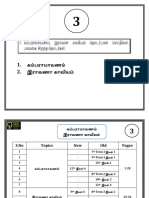 B-3 கம்பராமாயணம்,இராவணா காவியம் Pages 36