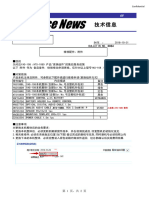 AV18103103技术信息 维修配件 YAS-108 ATS-1080