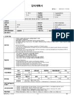 강의계획서 디지털공학