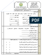 عربي الترم الأول مدارس الحصاد التربوي