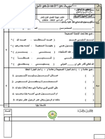 اسلامية الترم الأول مدارس الحصاد التربوي