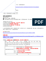 2024年公務人員國家考試資格