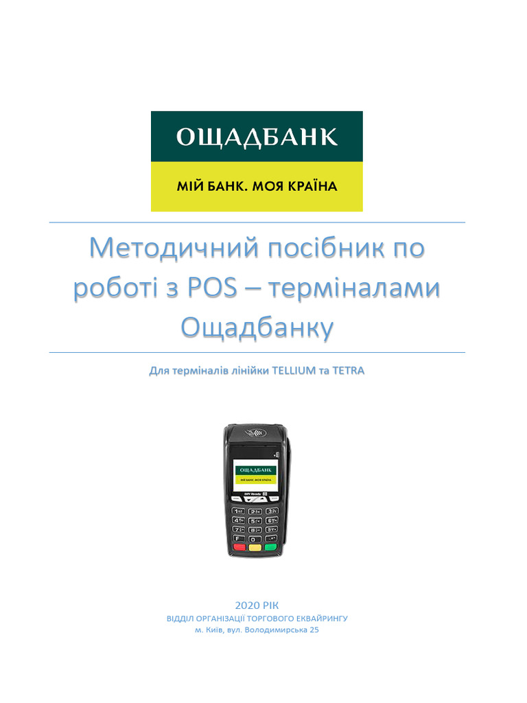 Instrukciya Kasira | PDF