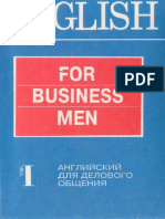 English for Business Men 1-Том. Дудкина Г.А, Павлова М.В