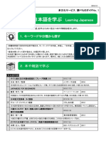 日本語を学ぶパスファインダー 1213