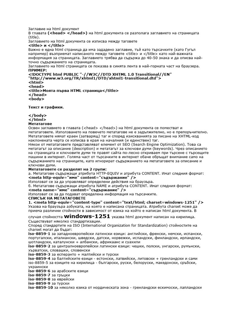 Urok 4 | PDF