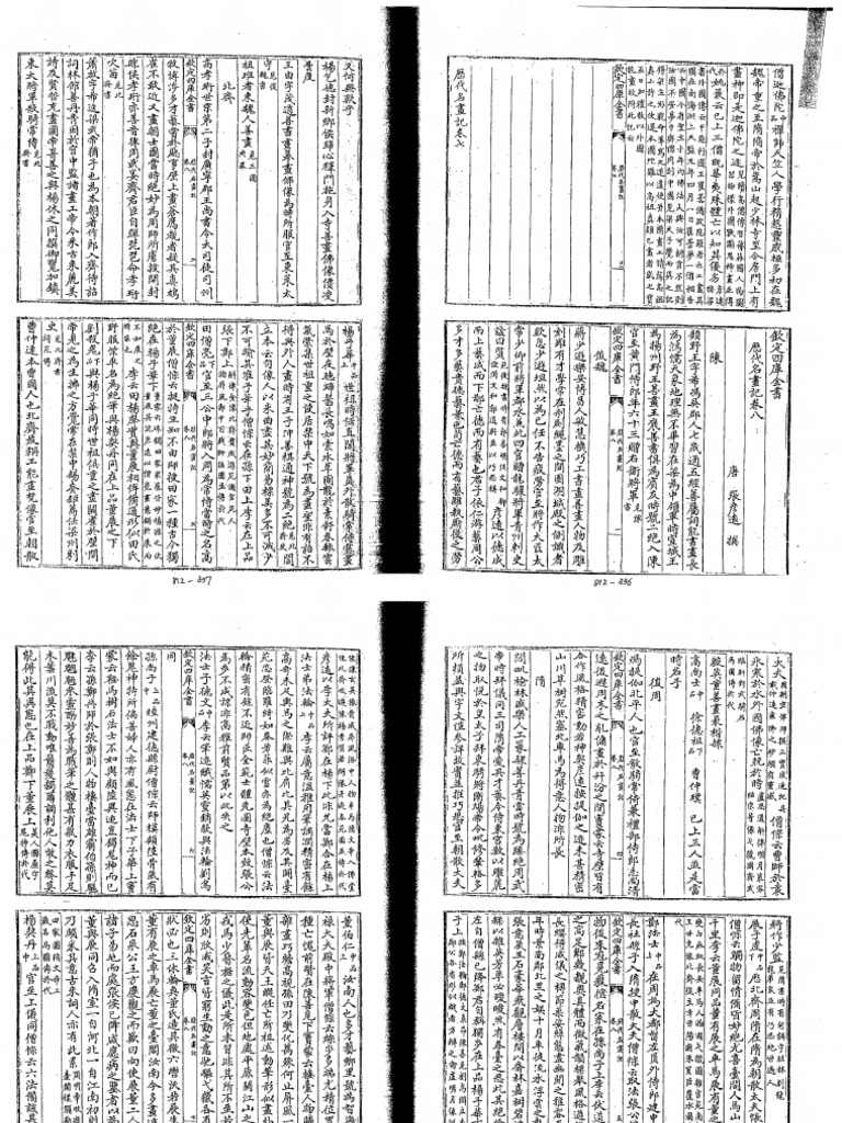 5 歴代名家臨書集成　6冊、解説篇、額絵【送料込み】 5 歴代名家臨書集成 6冊、解説篇、額絵【送料込み】