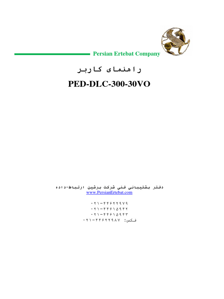 PED-DLC-300-30VO - User Manual - in Persian | PDF