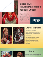 Українські національні головні убори. Лубенська Майя