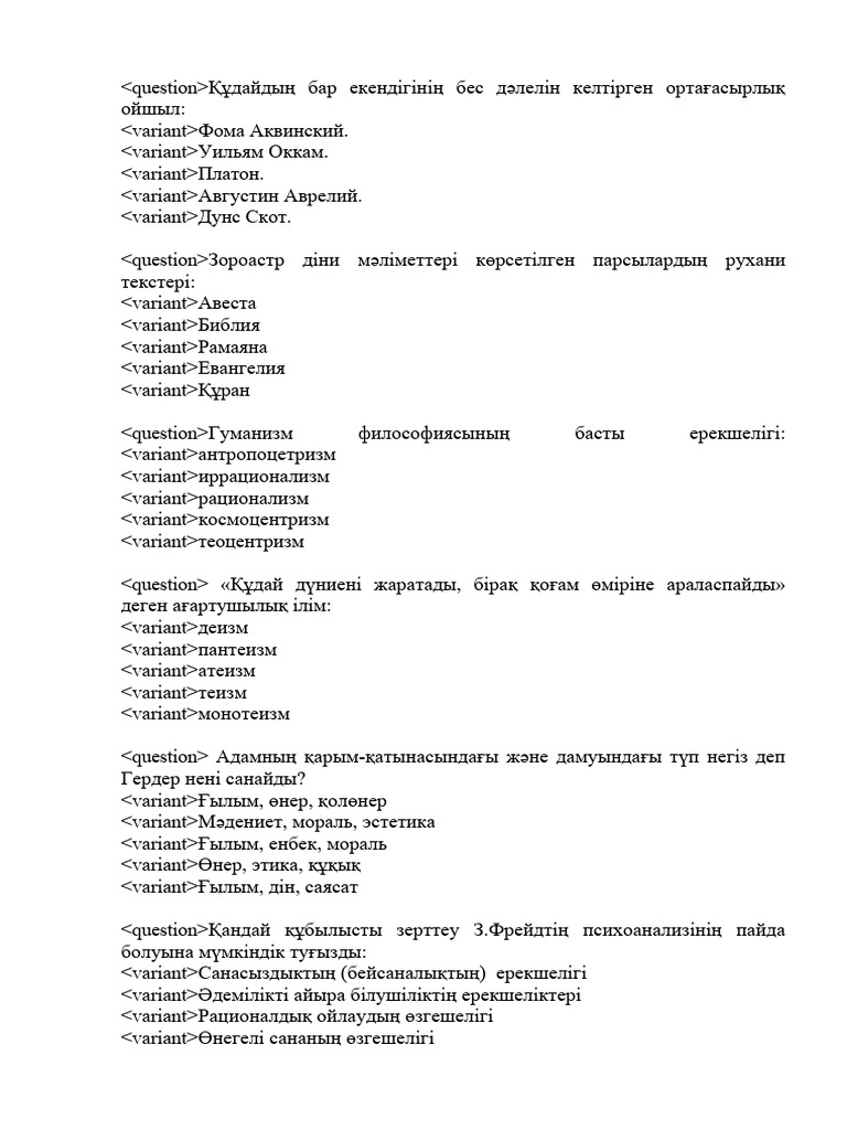Философия книга | PDF