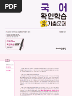 EBOOK 1 (Esp) | PDF