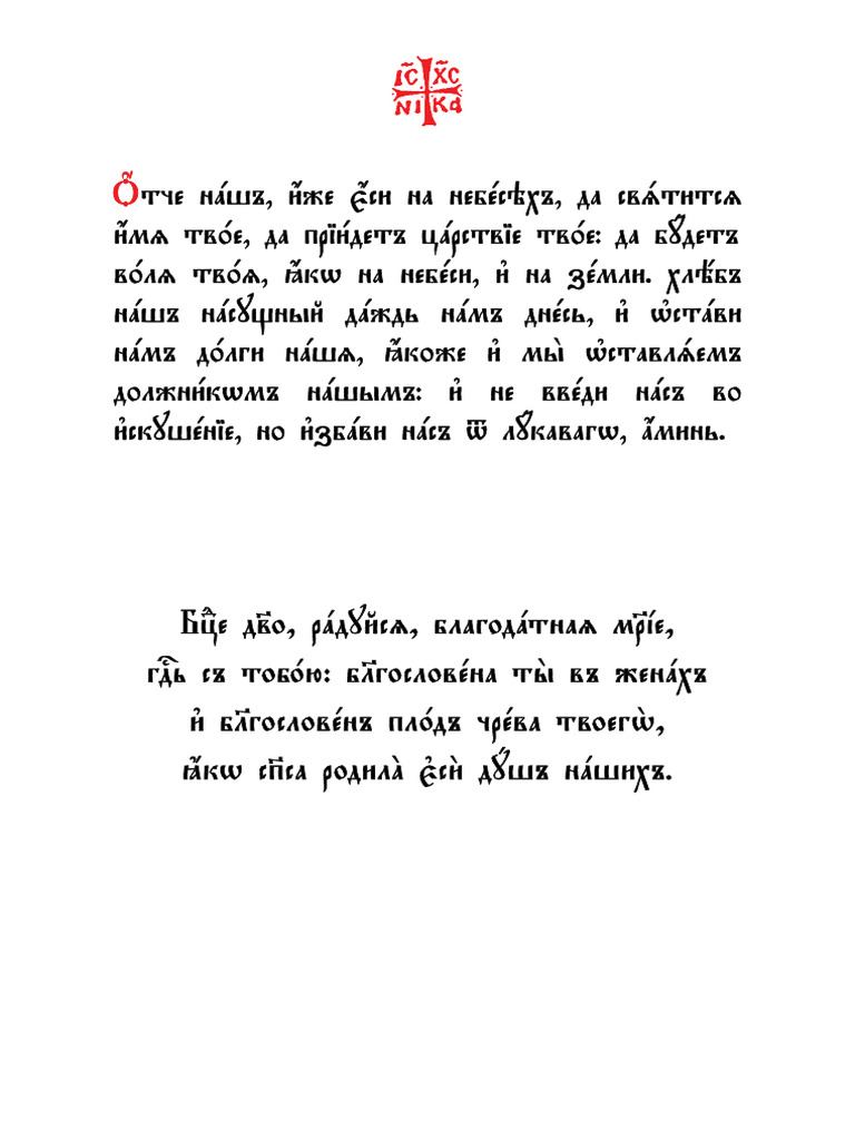 molitva 15 cetvrtaka sv riti