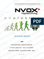 康博斯GT 5 PLUS使用手冊