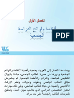 الفصل الاول PDF