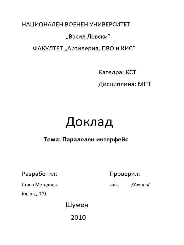 МПТ_2 | PDF