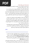 USSA-Therapies مجلة - مثلي - أنا/ ملحق - العدد - الثاني | PDF