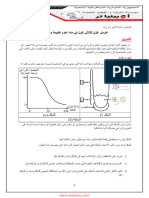 Dzexams 1as Sciences Naturelles 434908