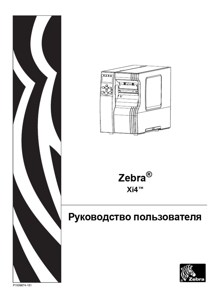 Zebra 110xi4 | PDF
