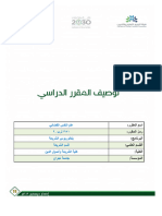 علم النفس القضائي