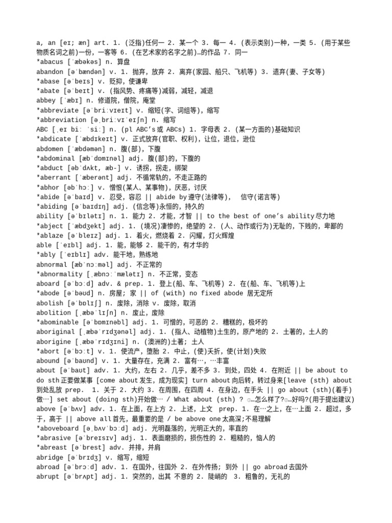 英语专业四八级词汇表| PDF