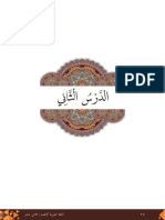Bahasa Arab - Xii - Ma - Bab 4