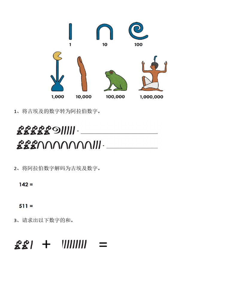 egypt-number-system-worksheet-1-pdf