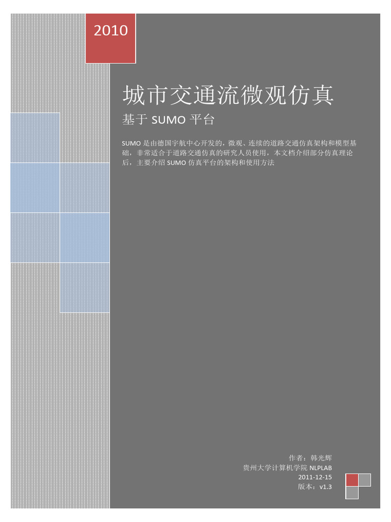 Sumo (V1 3) | PDF