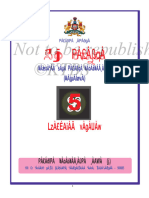Class 5th Language Kannada 01 - WWW - Governmentexams.co - in