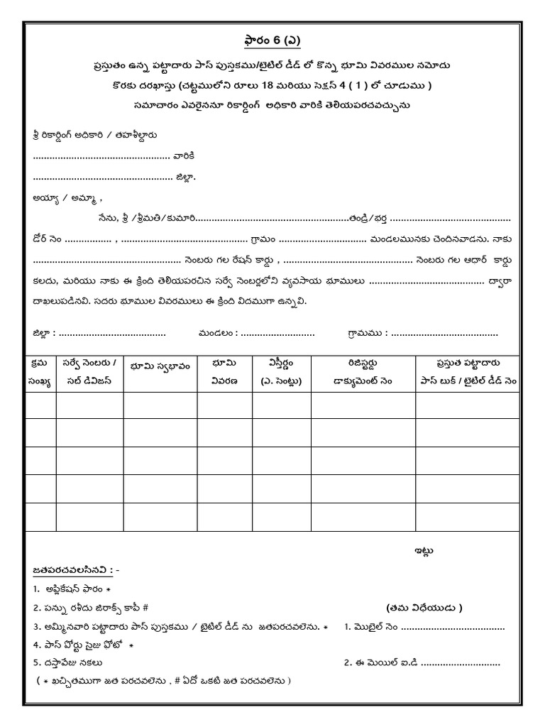 mutation-pattadar-passbook-hard-pdf