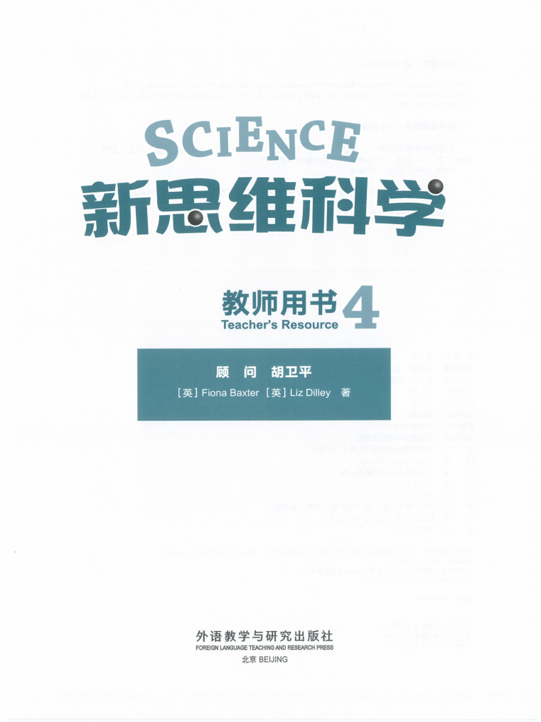 Science Teachers Resource - Grade 4 | PDF