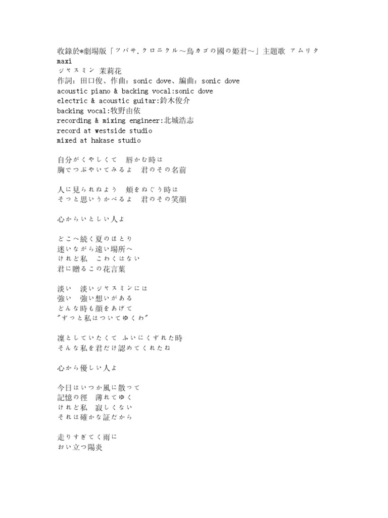 Lyric
