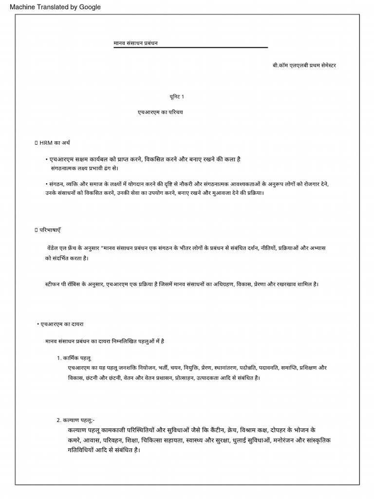 Human Resource Management Hindi PDF