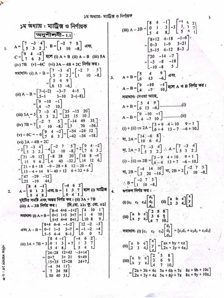 Ruponti 1st paper solution pdf