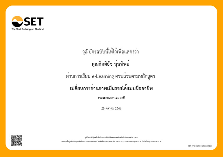 Certificate WMD1029 TH | PDF