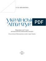 Ukraiinska Literatura 7 Klas Avramenko 2015