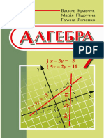 Algebra 7klas Kravchuk 2015