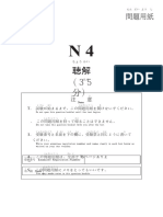 N4 Paper & With Answer. | PDF