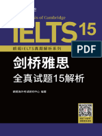 【开源雅思 Www.ieltsday.com】剑桥雅思A类 剑15解析完整版