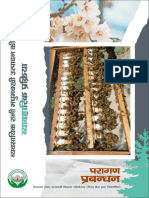 Practical Manual On Commercial Queen Rearing Hindi 20211025