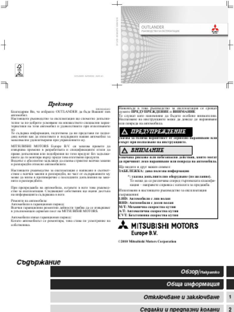 Outlander BG | PDF