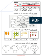 Dzexams 1ap Mathematiques 1125191